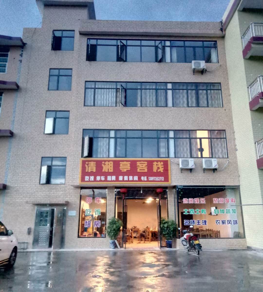 芦溪清湘亭客栈