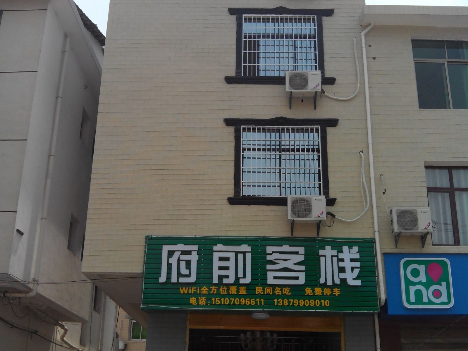 武功山府前客栈