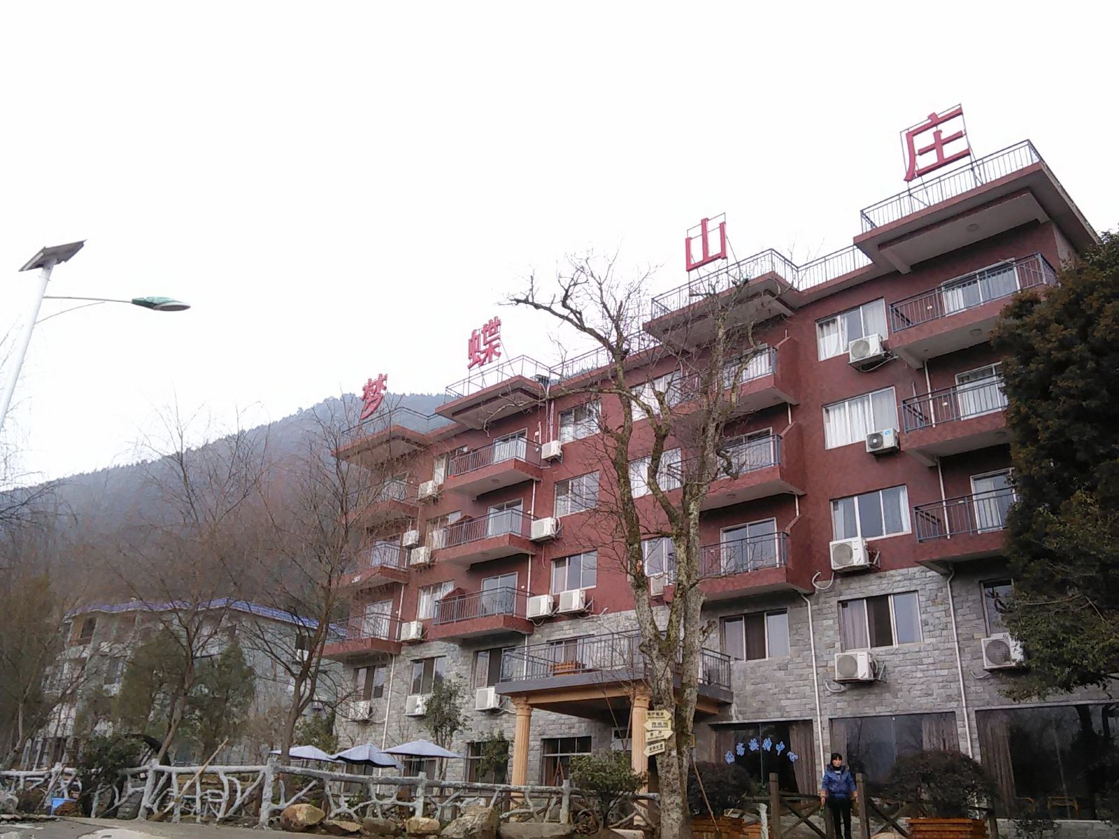 芦溪梦蝶山庄