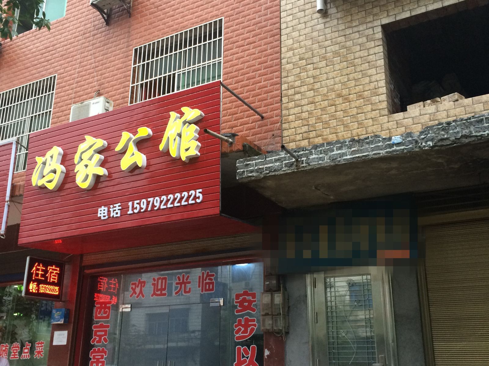 芦溪冯家公馆