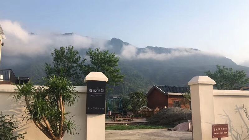 武功山遇见莫梵民宿