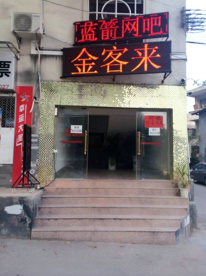 平远金客来