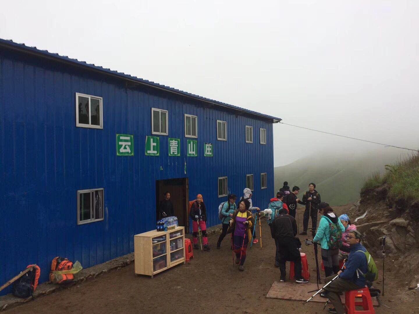 武功山云上青民宿