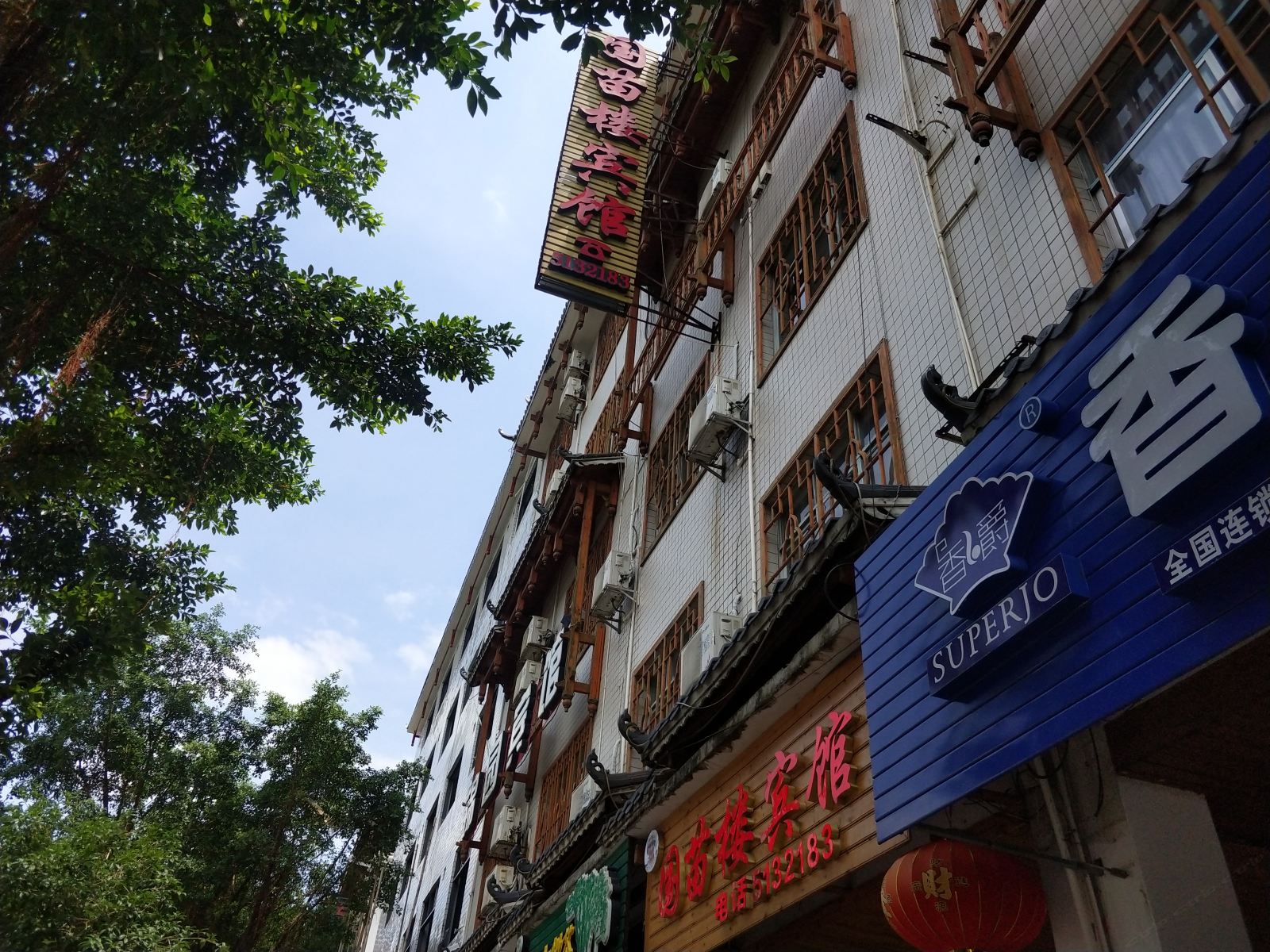 柳州融水县国苗楼宾馆()