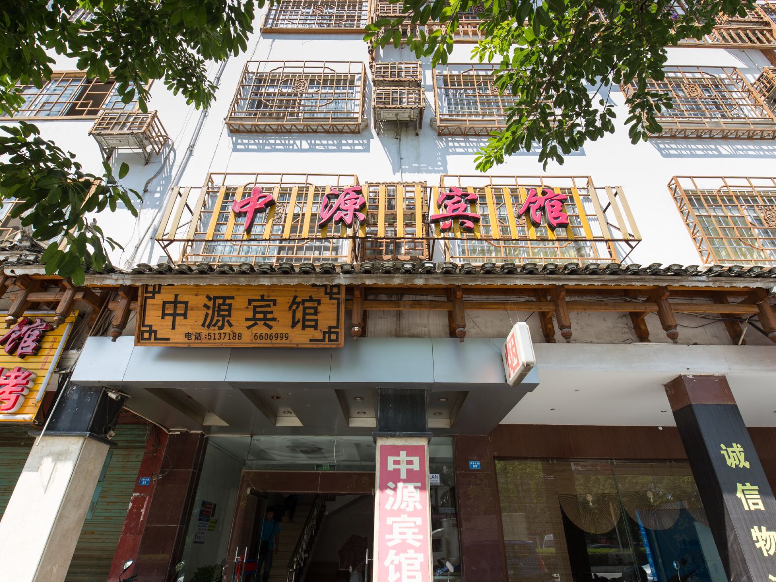 融水中源宾馆