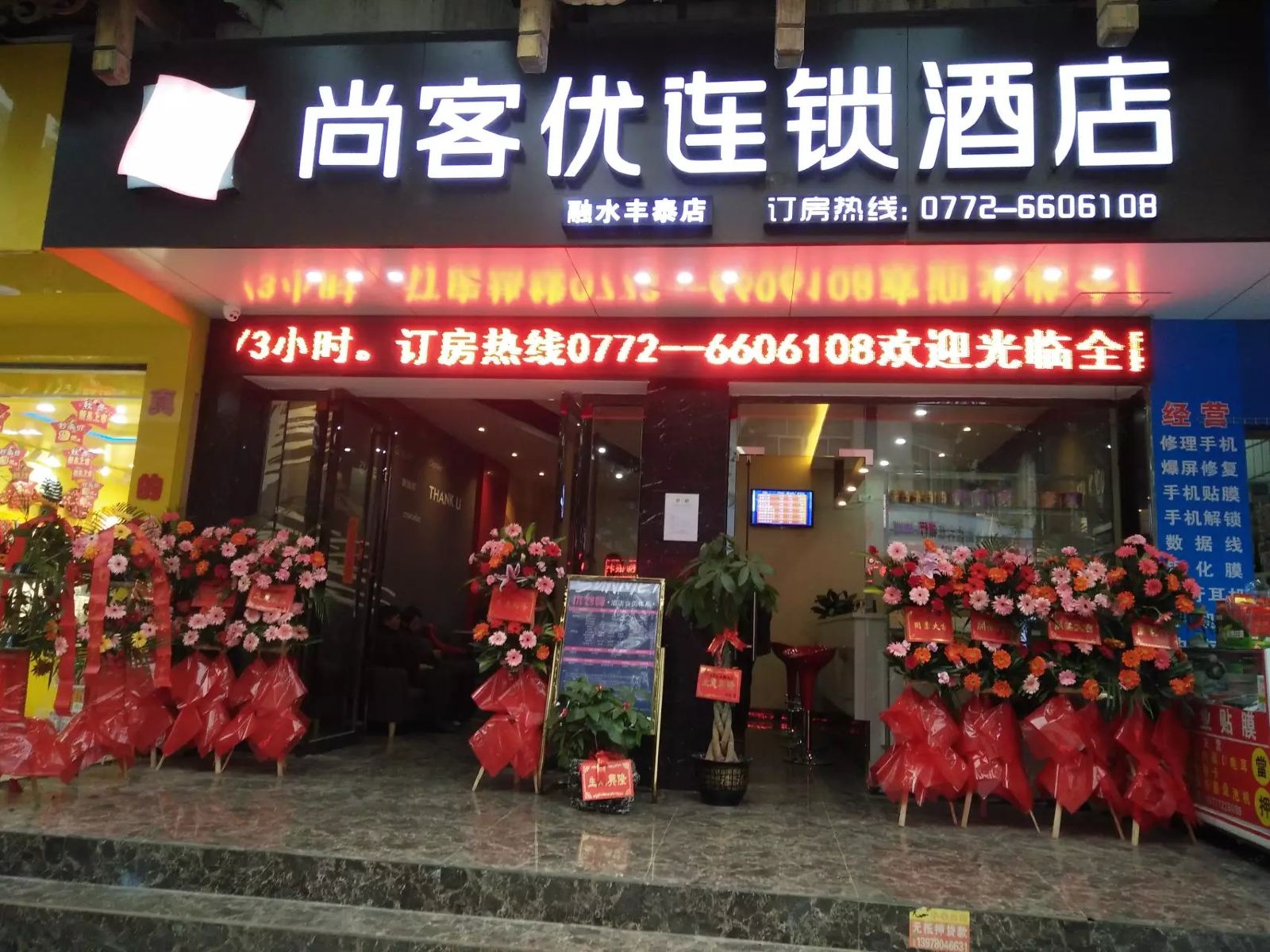 柳州尚客优连锁酒店丰泰店