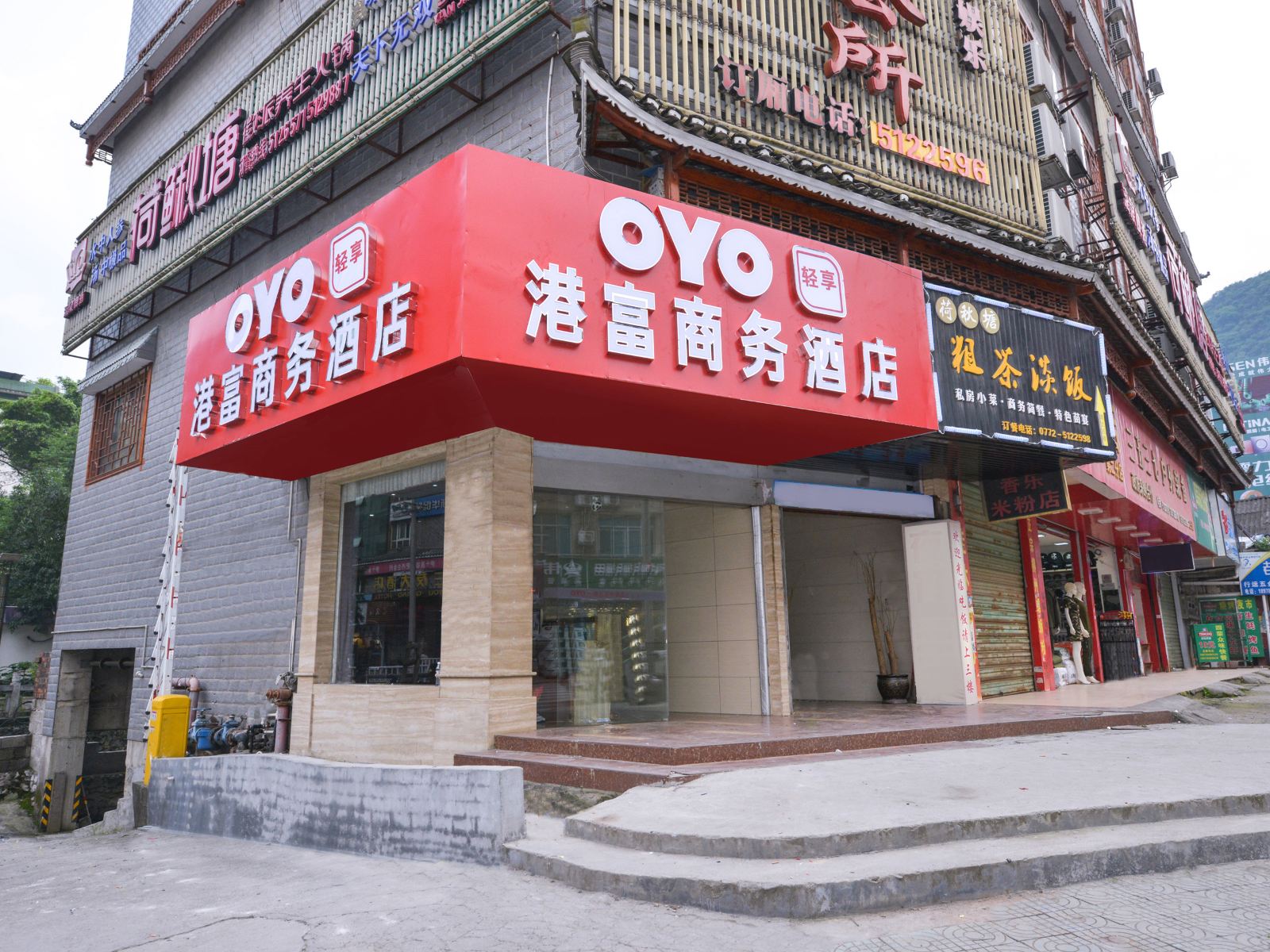 融水港富商务酒店