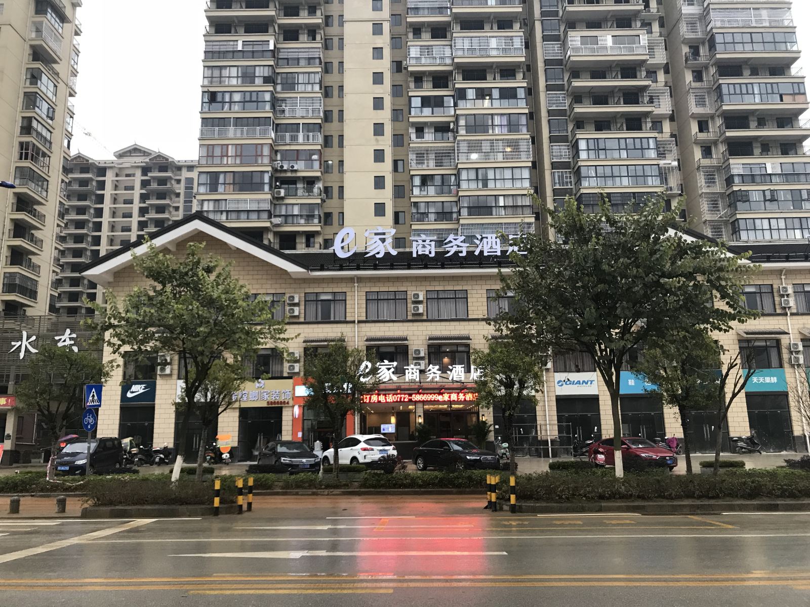 融水e家商务酒店