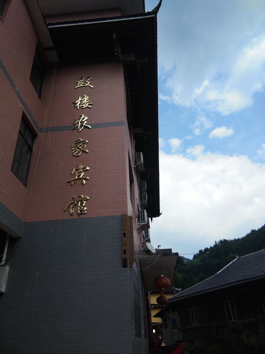 融水鼓楼农家宾馆