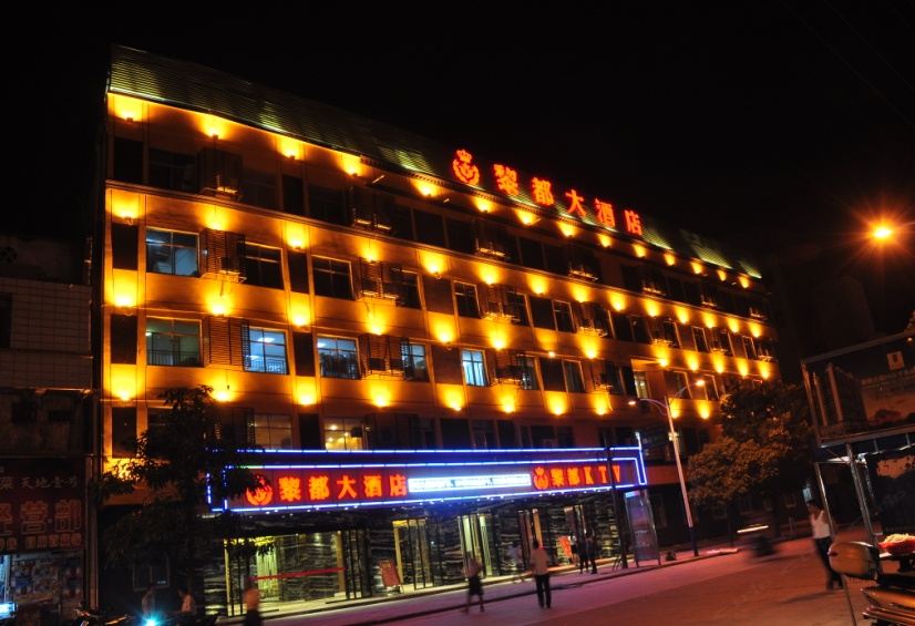 宾阳黎都大酒店