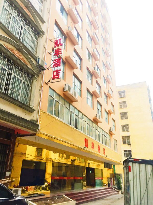 南宁凯丰酒店