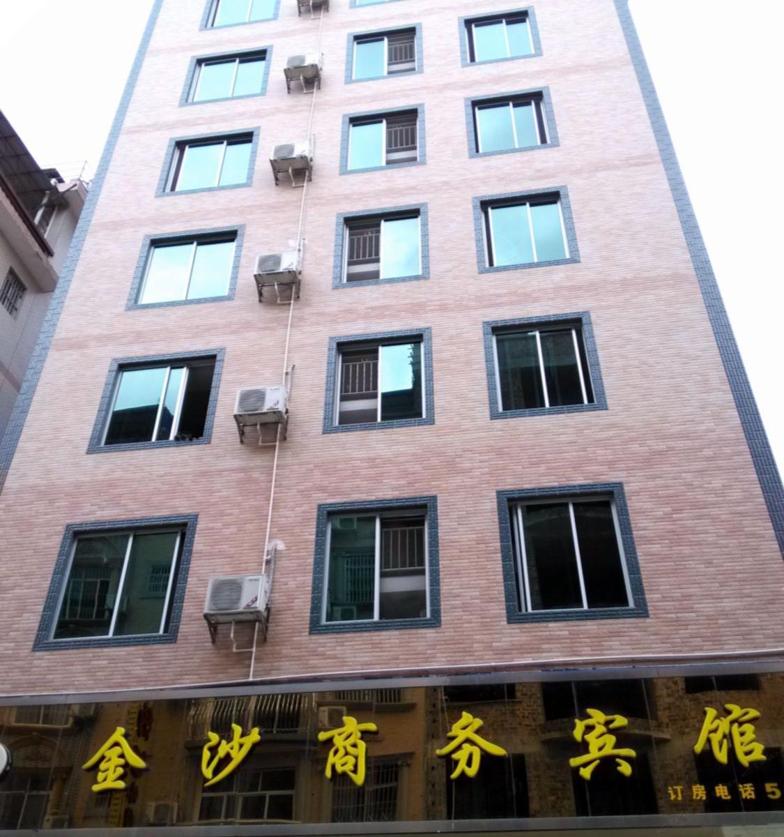 上林金沙商务宾馆
