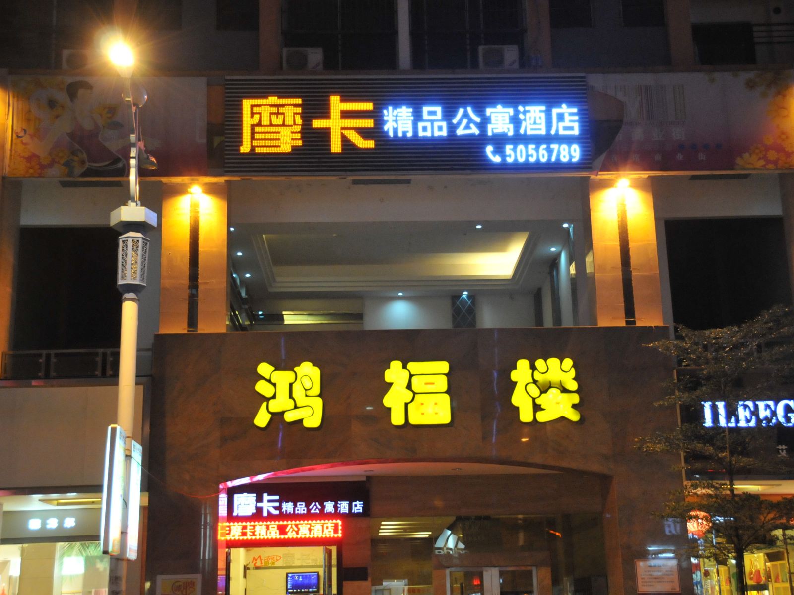 宾阳摩卡精品公寓酒店