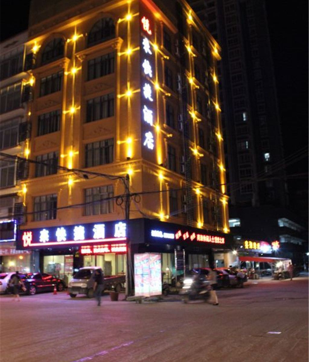 宾阳悦来快捷酒店