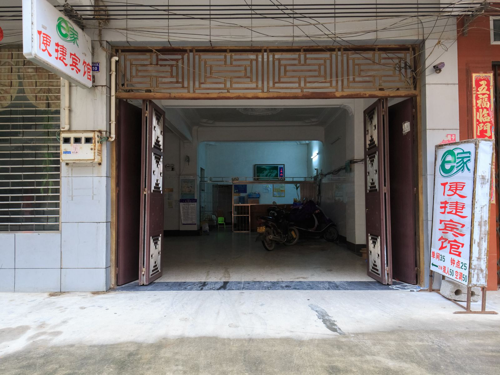 南宁宾阳e家便捷宾馆