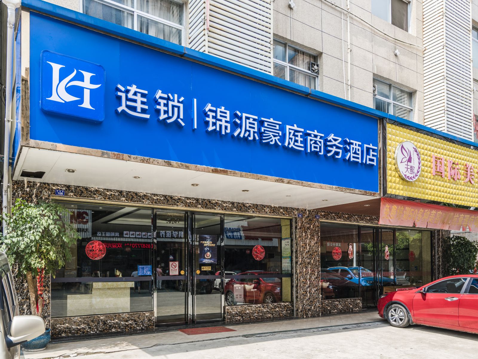 南宁锦源豪庭商务酒店