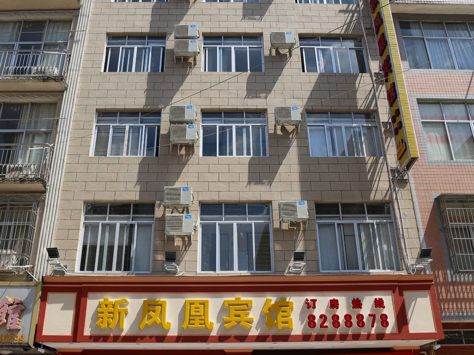宾阳新凤凰宾馆