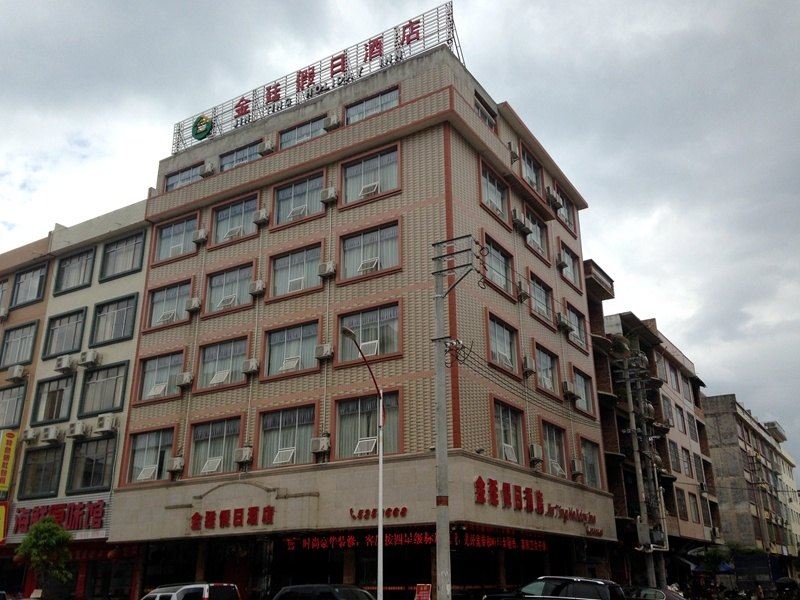 上林金廷假日酒店