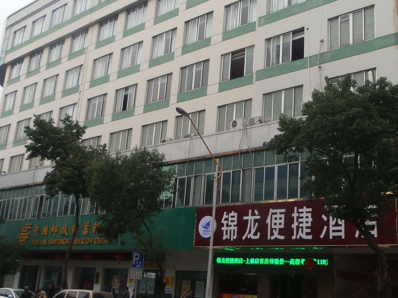 上林锦龙便捷酒店
