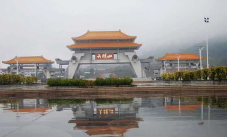 大明山观日山庄