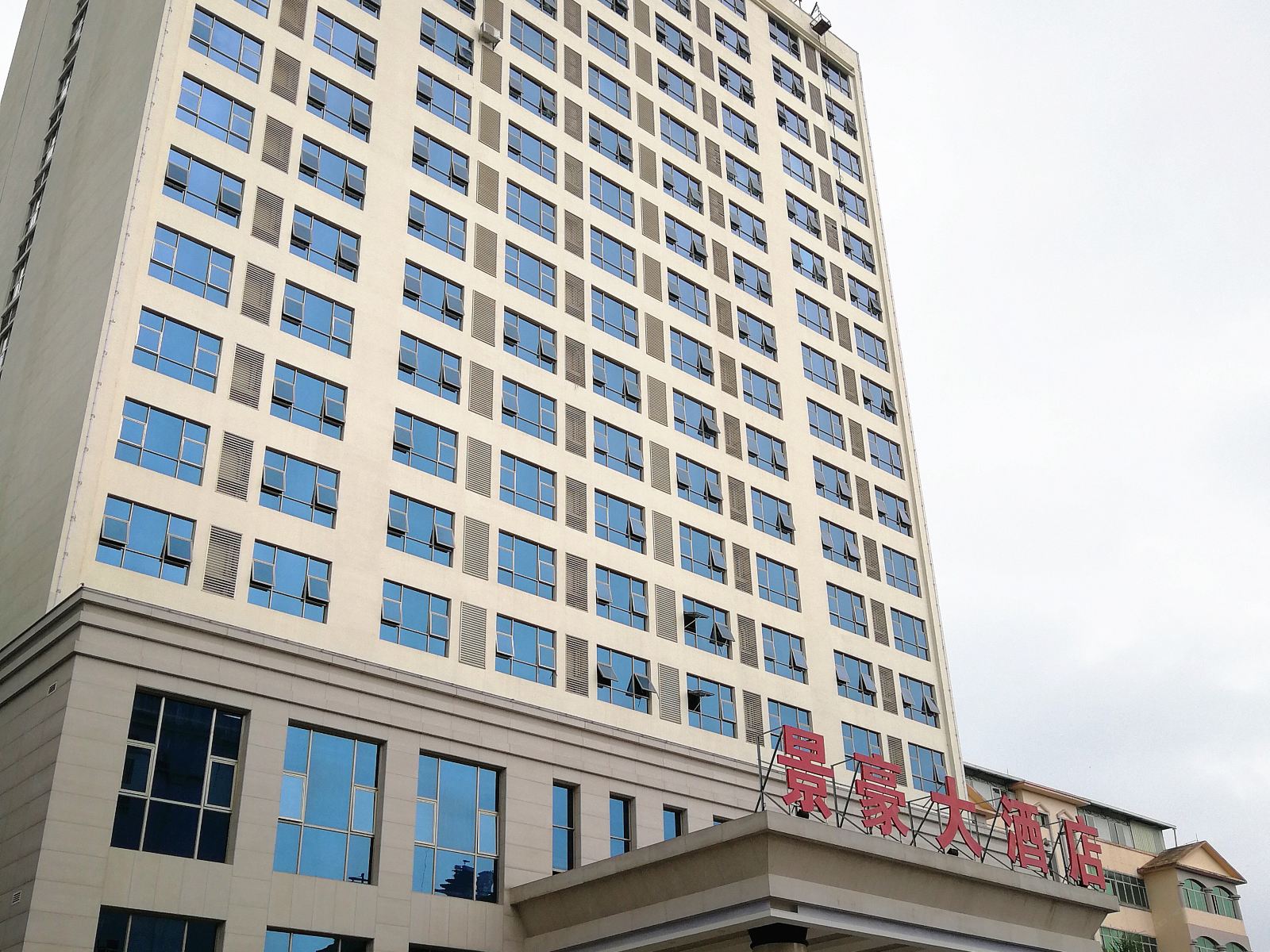 上林景豪大酒店