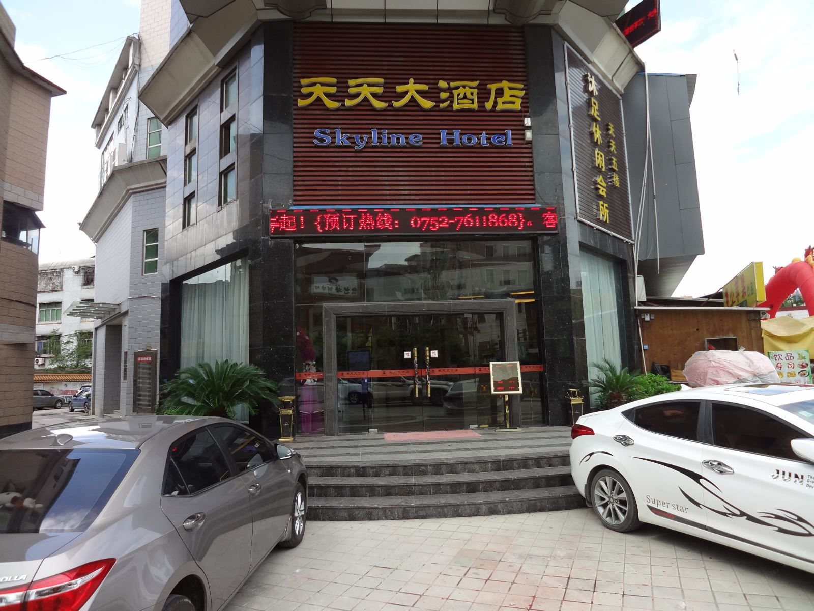 龙门天天大酒店