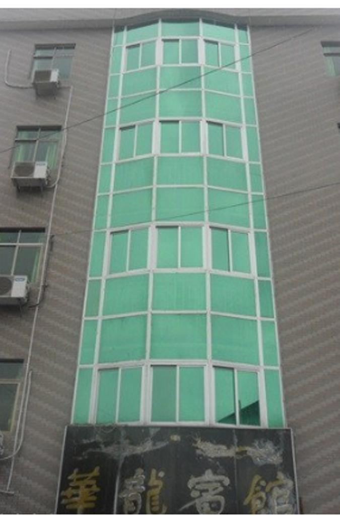 龙门华龙宾馆