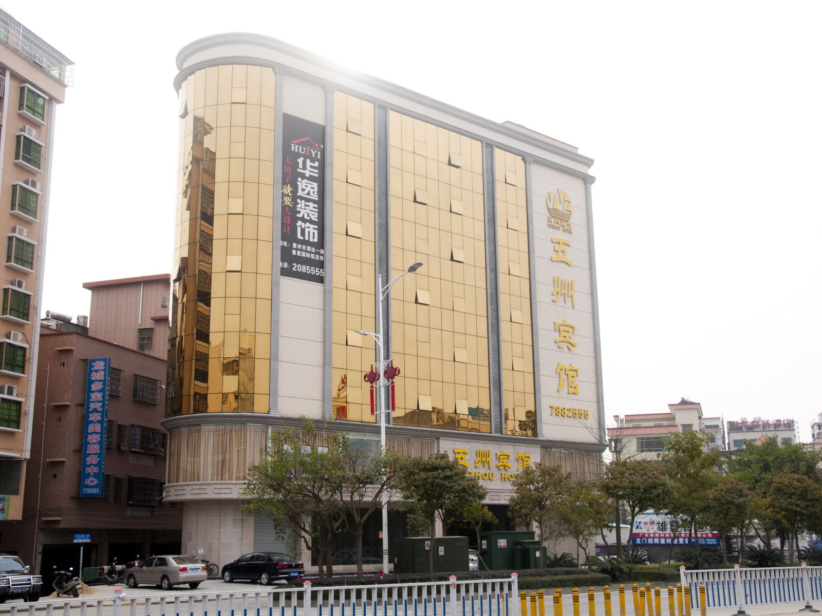 龙门五州宾馆