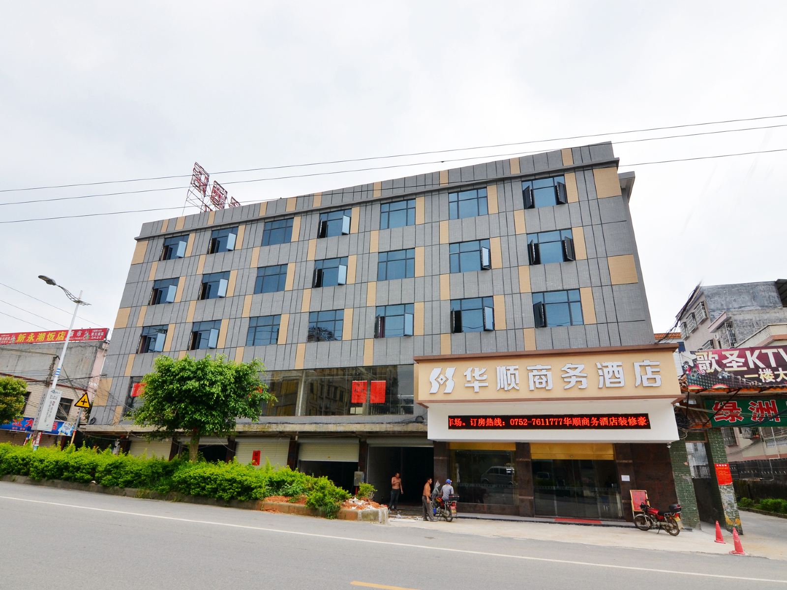 龙门华顺商务酒店