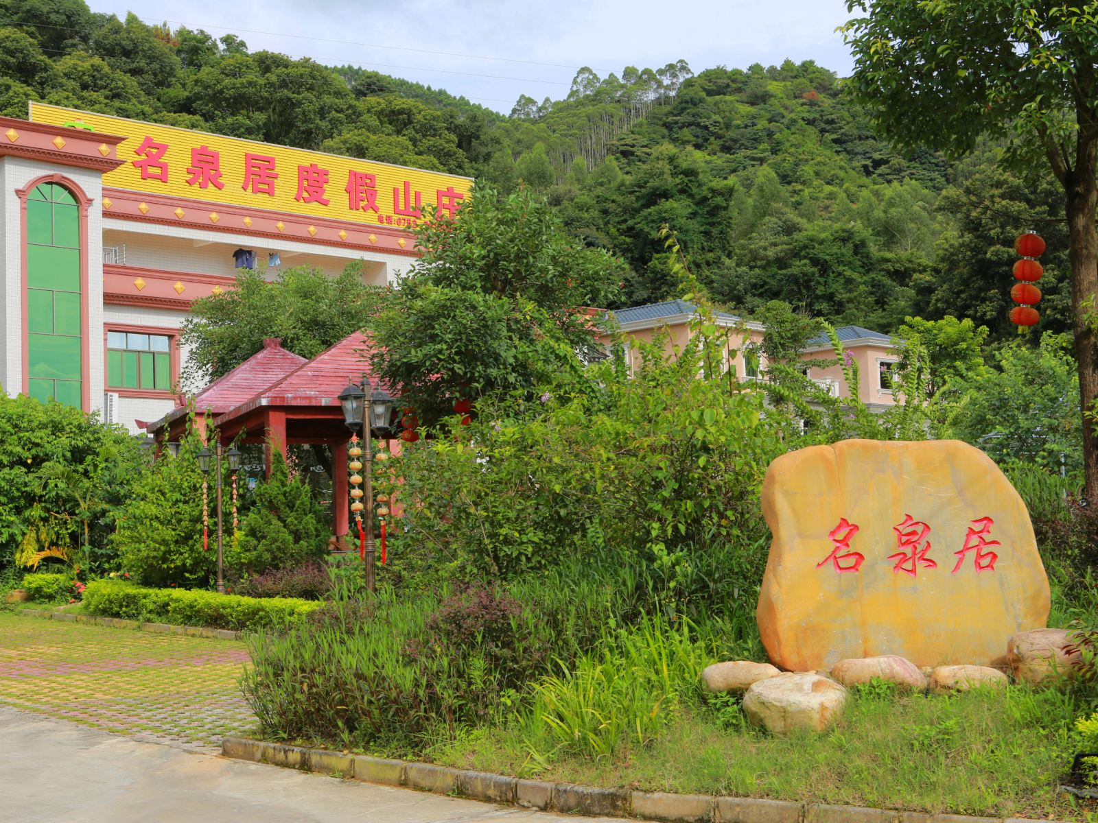 惠州名泉居度假山庄