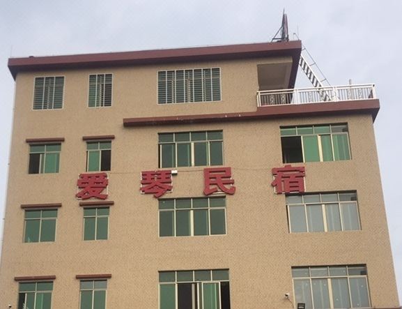 惠州爱琴民宿