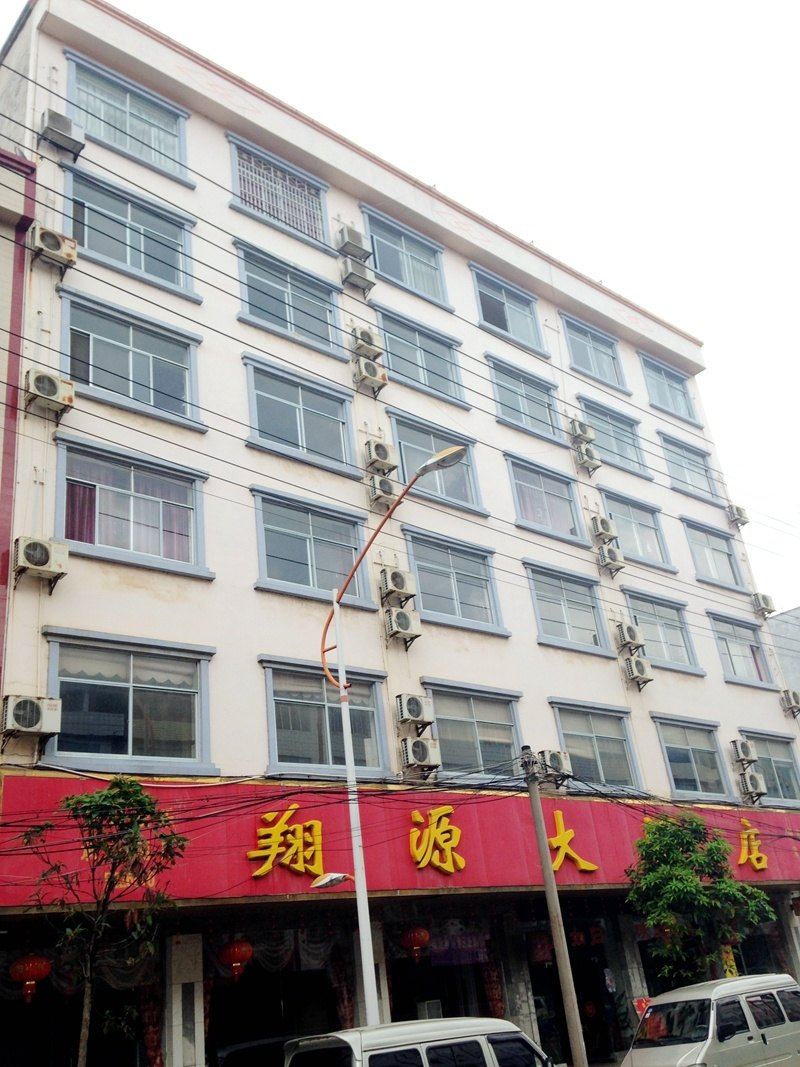 上林翔源大酒店