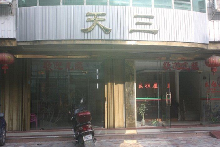 龙门天三宾馆