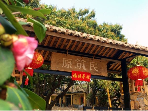 龙门原筑民乡土艺术主题民宿