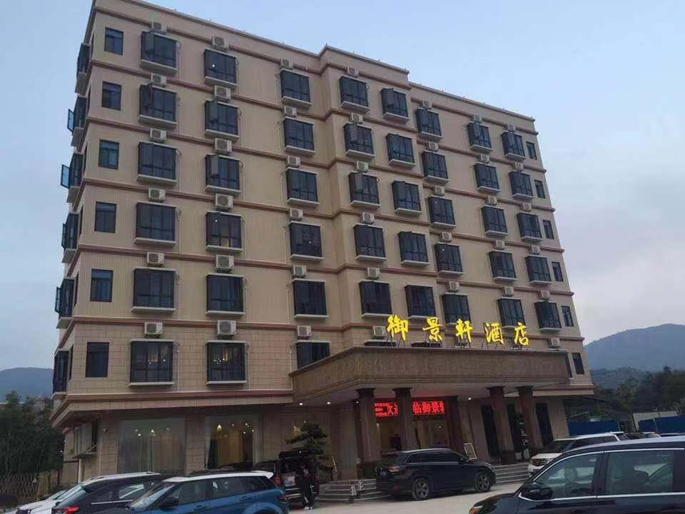 龙门御景轩酒店