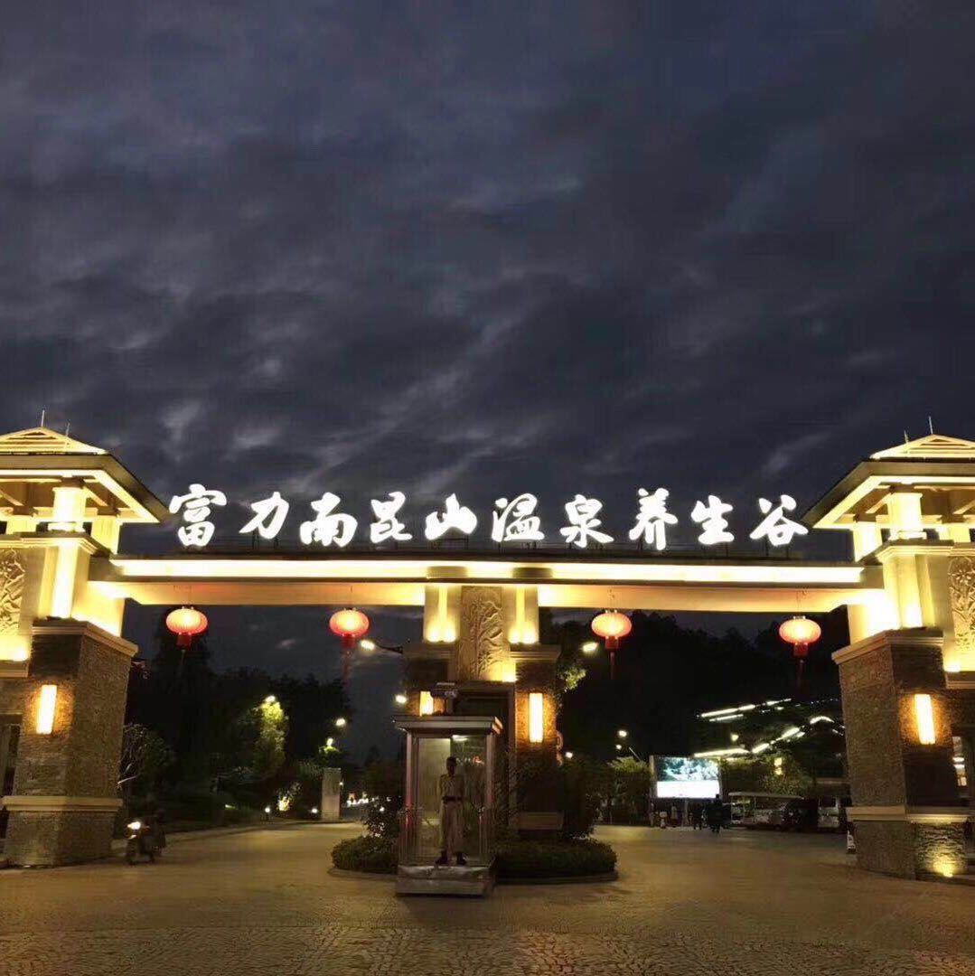 龙门鹿琦酒店公寓