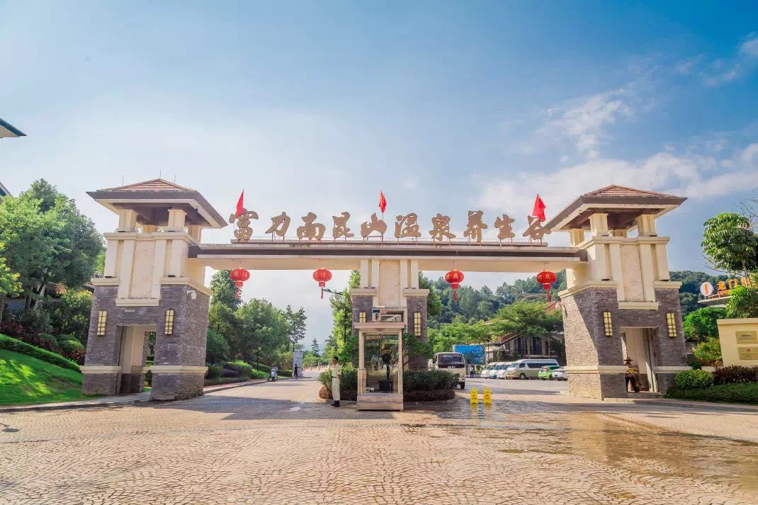 龙门富力南昆山圣柏利温泉度假别墅