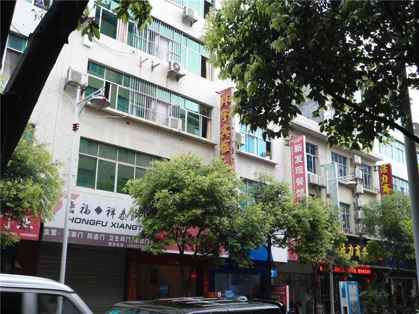 印江环宇宾馆