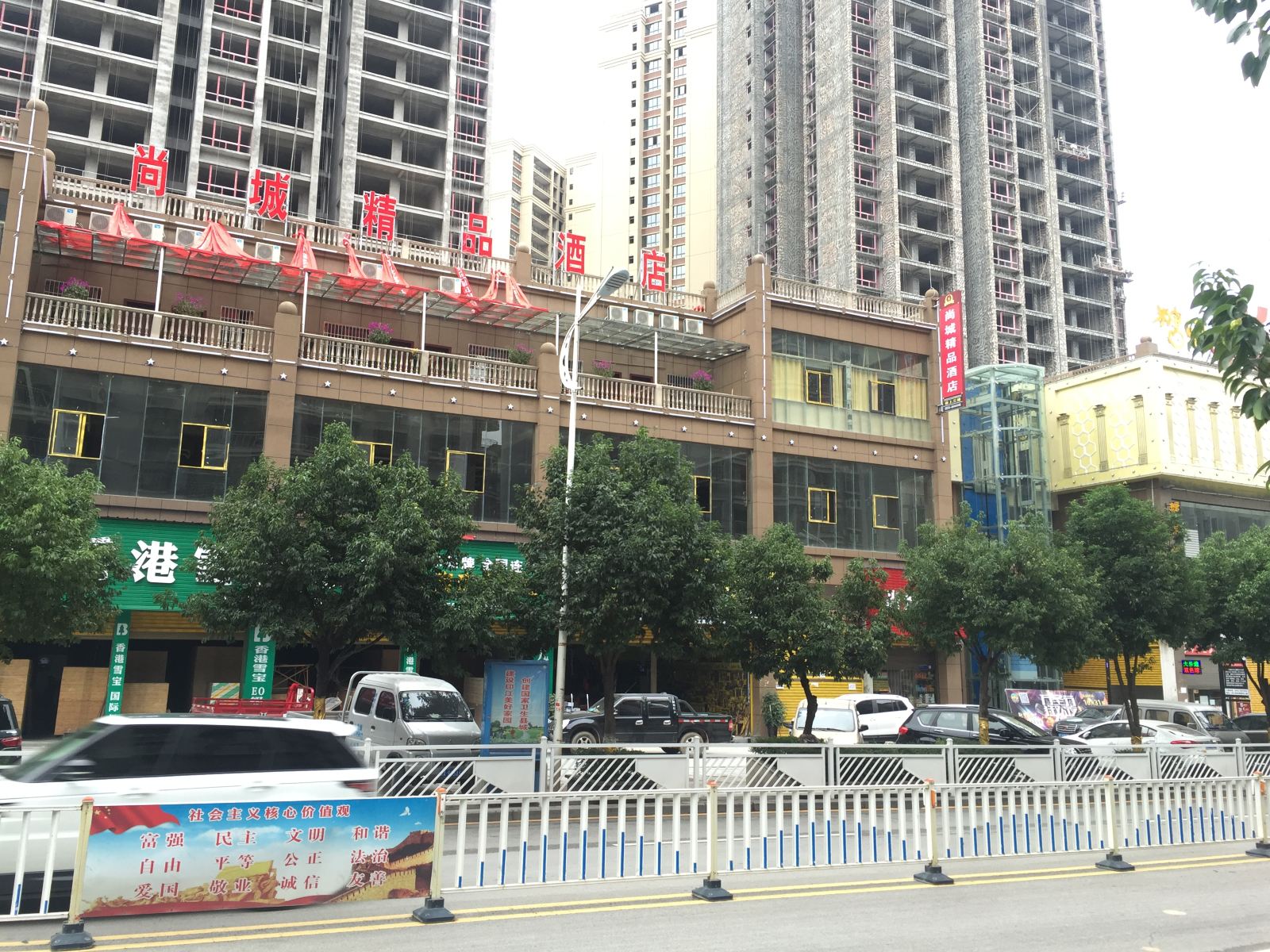 铜仁尚城精品酒店