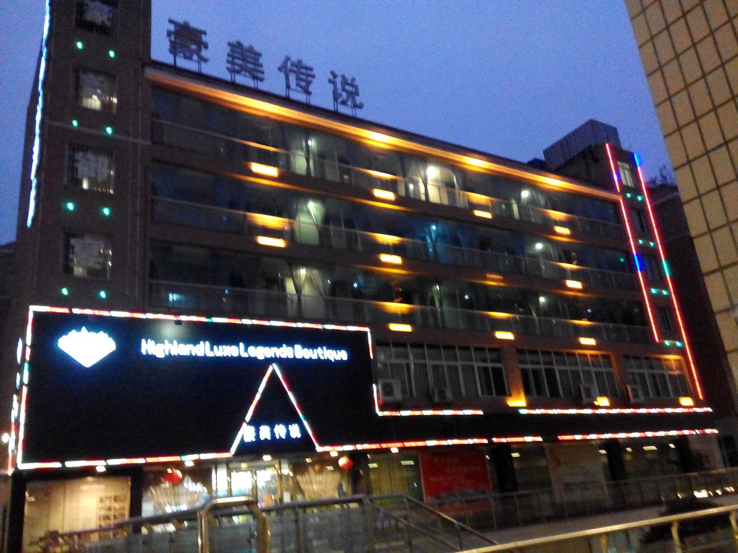 息烽豪美传说酒店