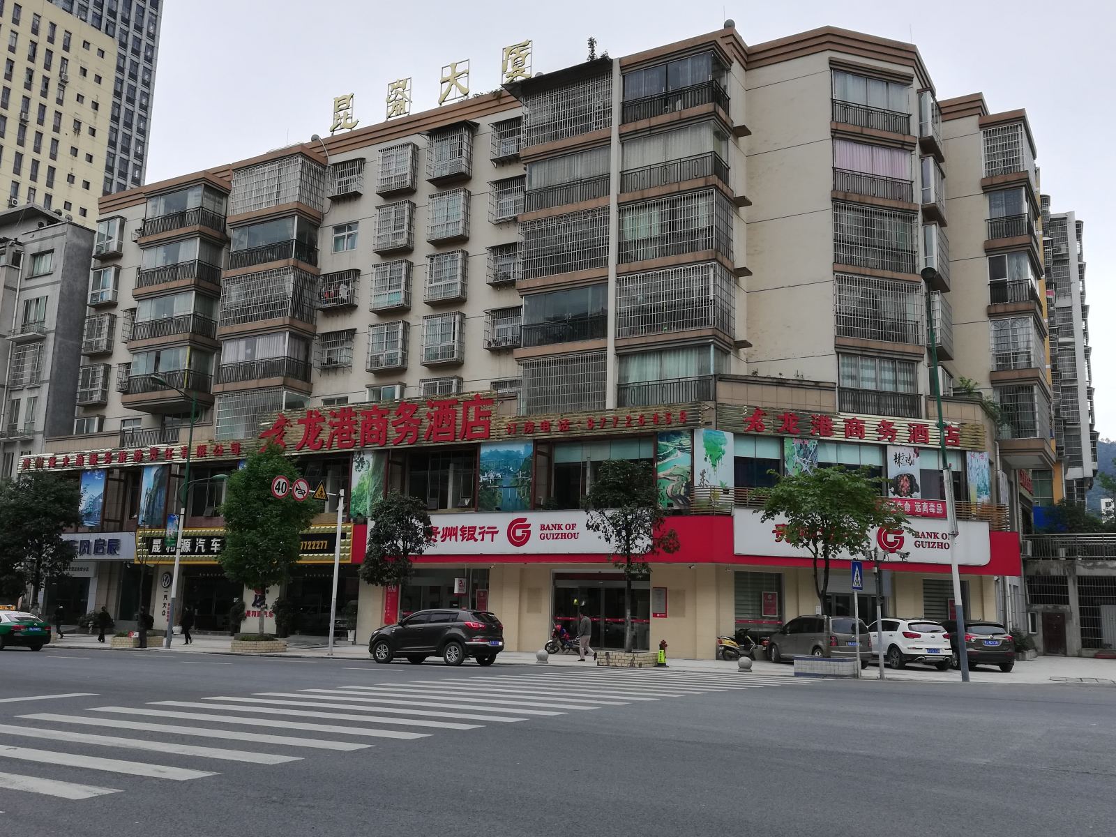 息烽龙港商务酒店