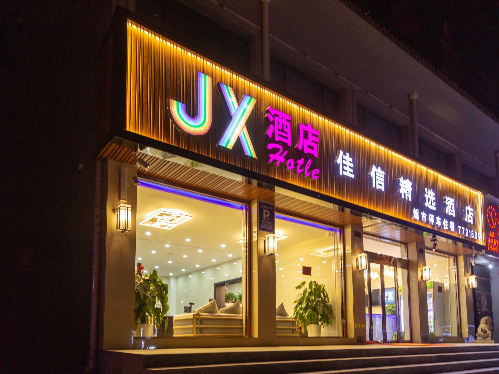 外观