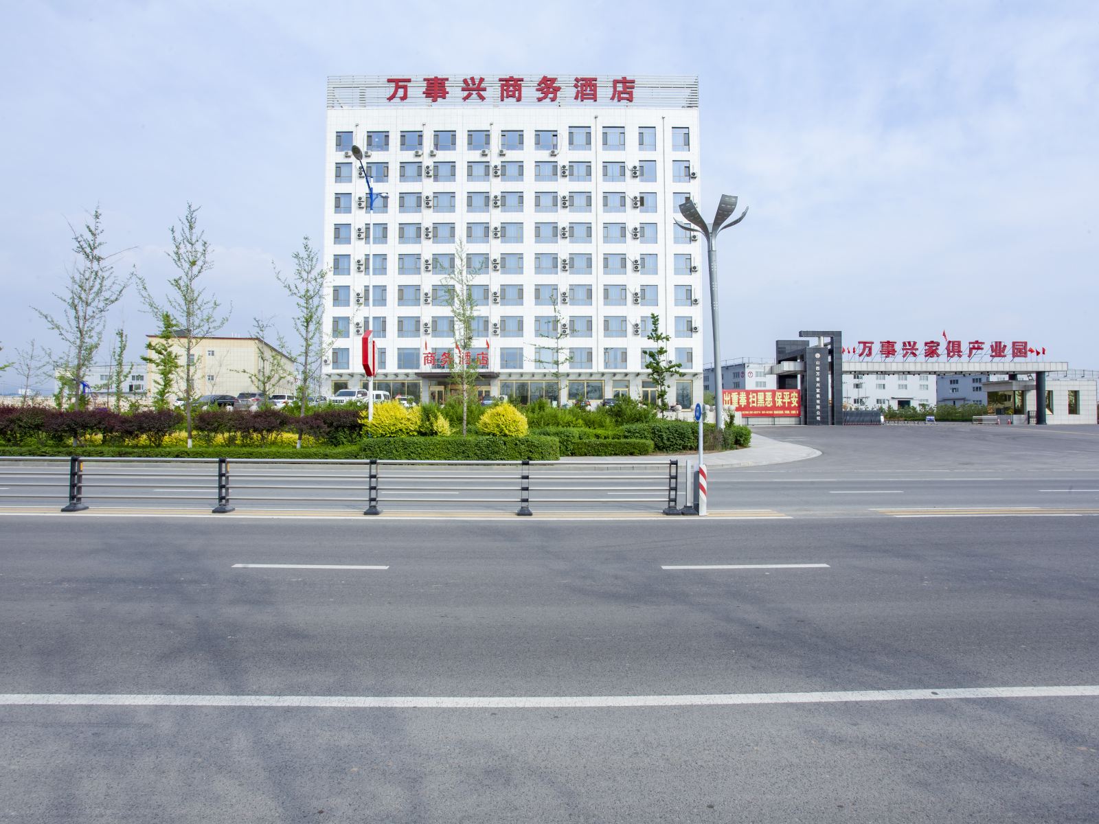 阳曲万事兴商务酒店