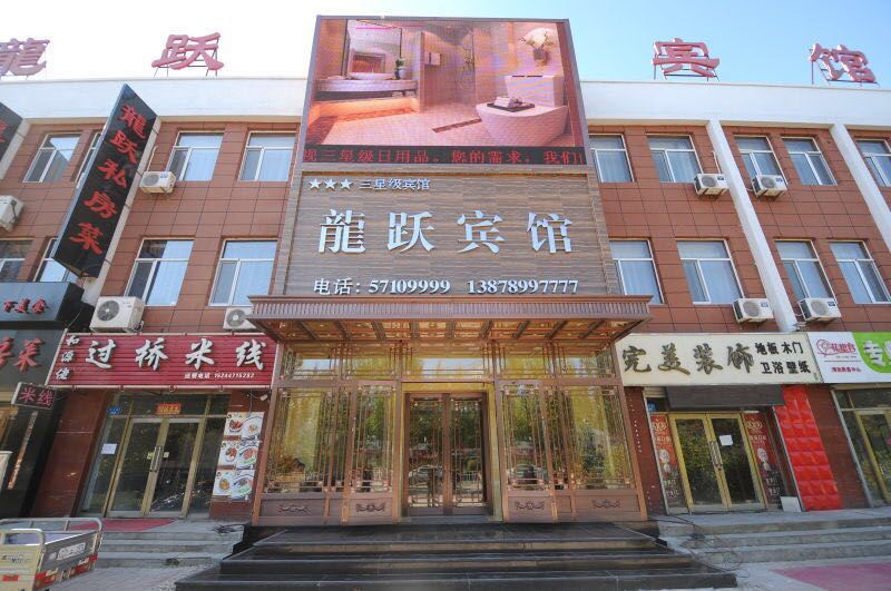 方正龙跃宾馆