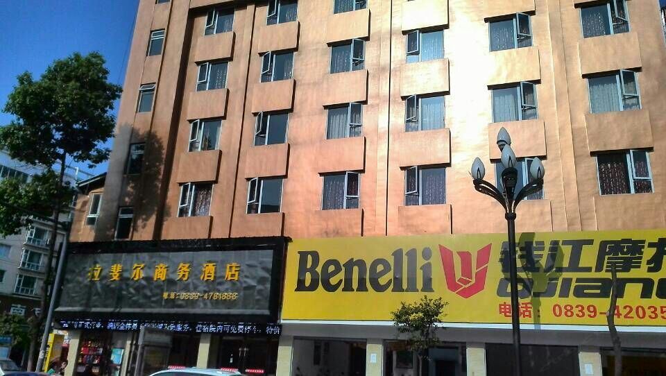 旺苍拉斐尔商务酒店