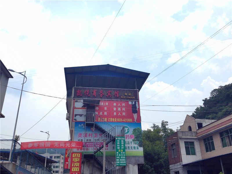 广元旺苍凯悦商务宾馆