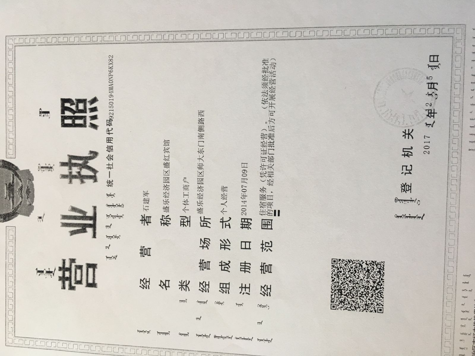 其他