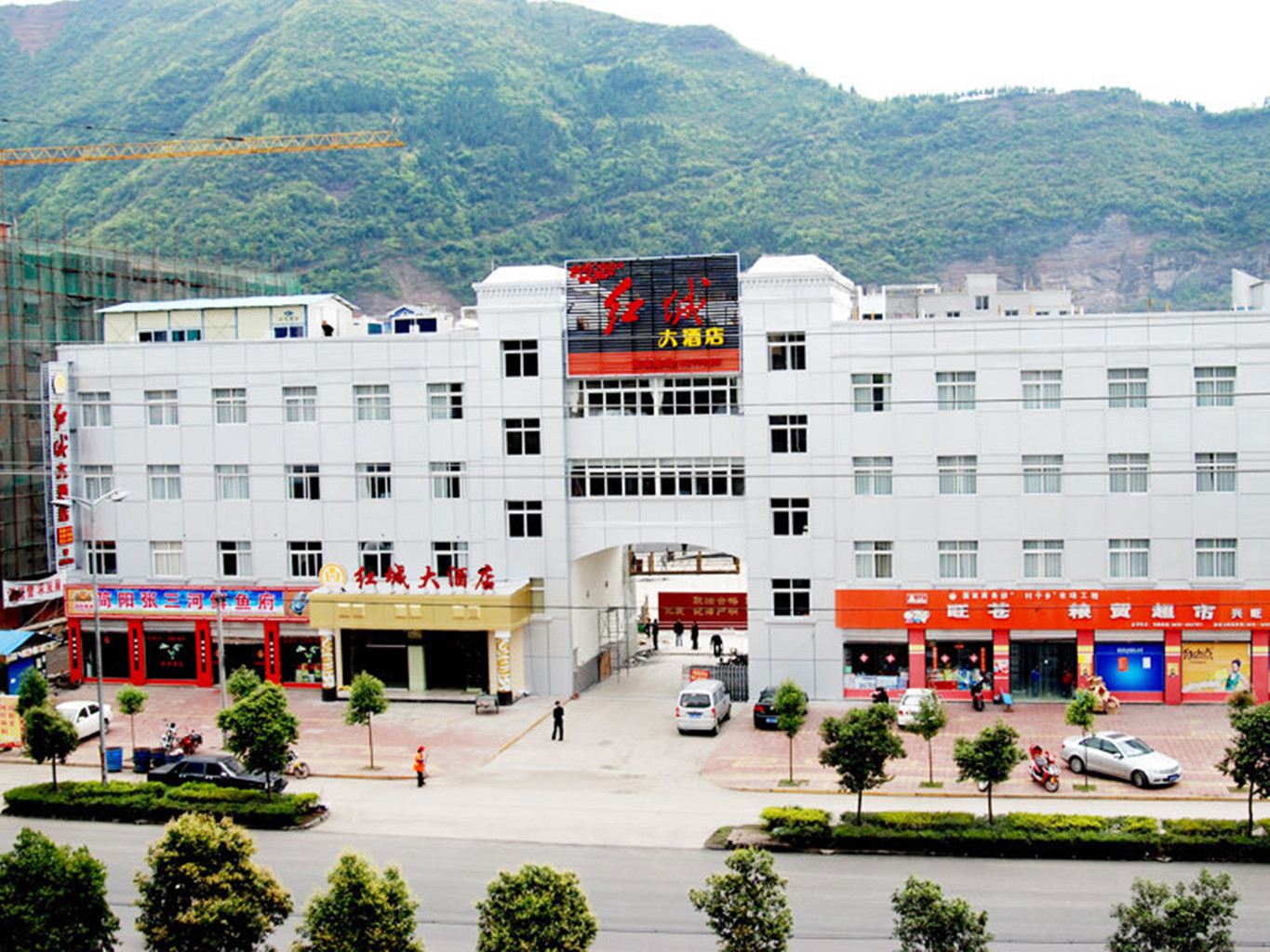旺苍红城大酒店