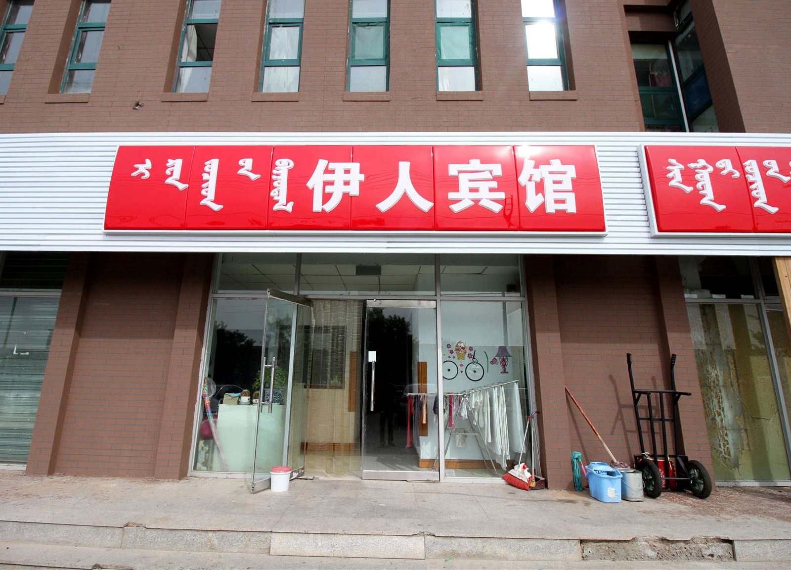 呼和浩特市和林格尔县伊人宾馆