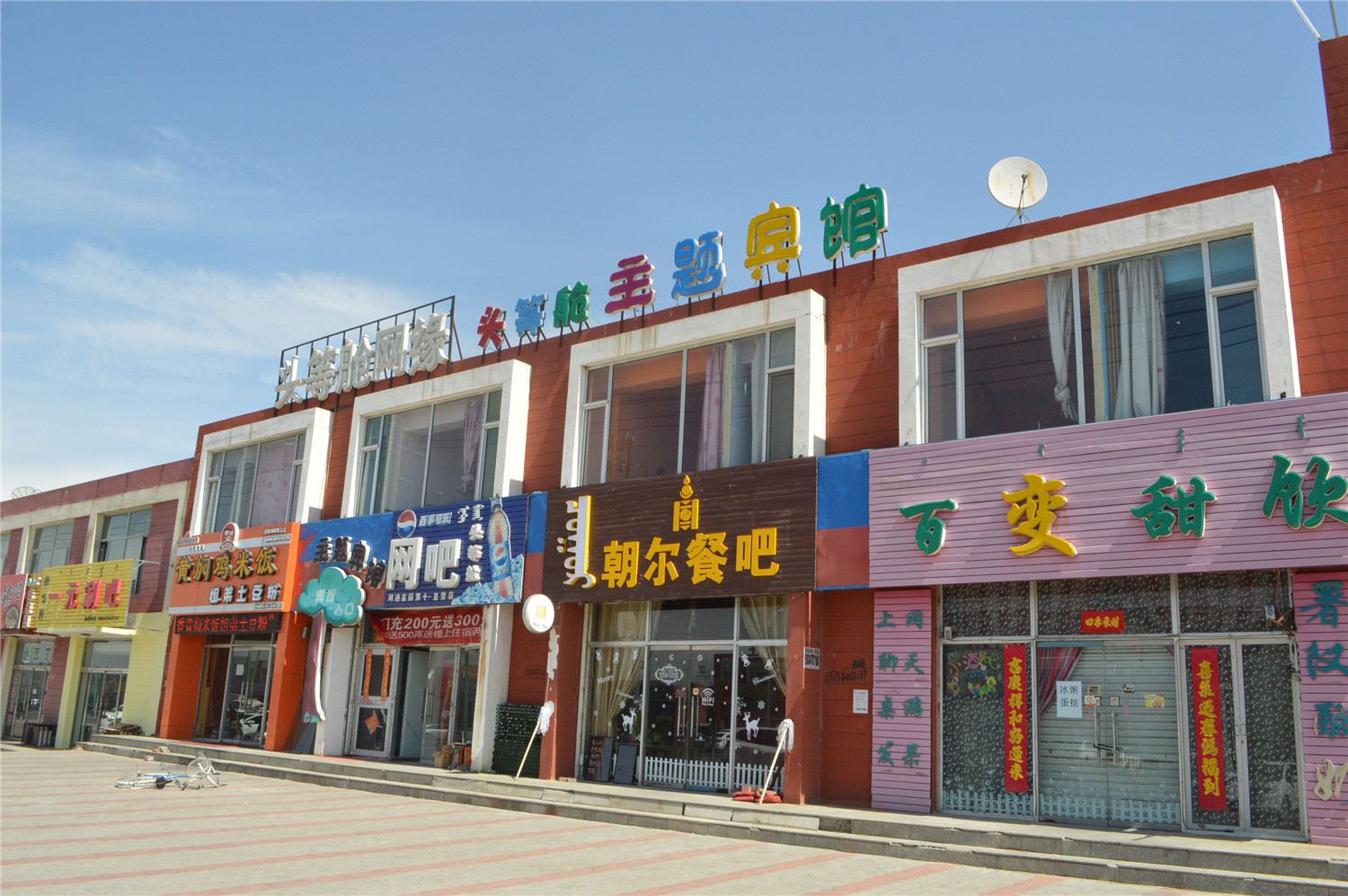 外观
